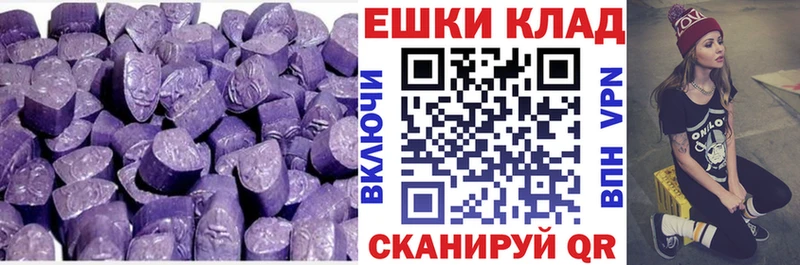 Экстази круглые  Гудермес 