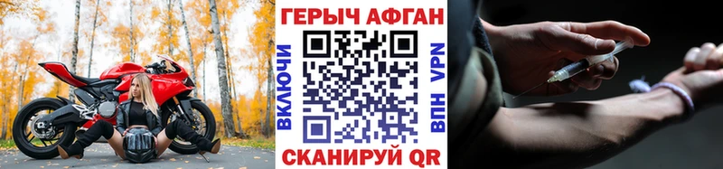 Героин герыч  KRAKEN ТОР  Гудермес 