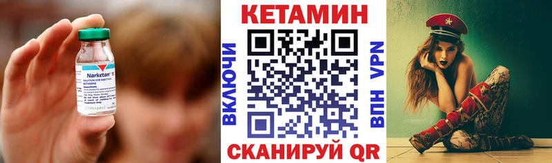 КЕТАМИН VHQ  наркотики  Гудермес 