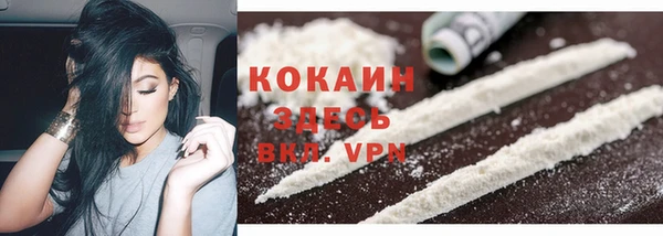 кокаин премиум Бородино