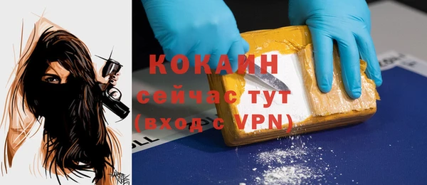 кокаин премиум Бородино