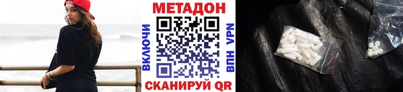 МЕТАДОН кристалл  Гудермес 